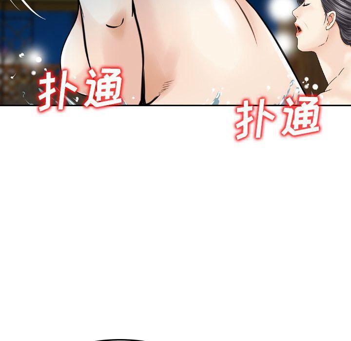 找回自我第18話