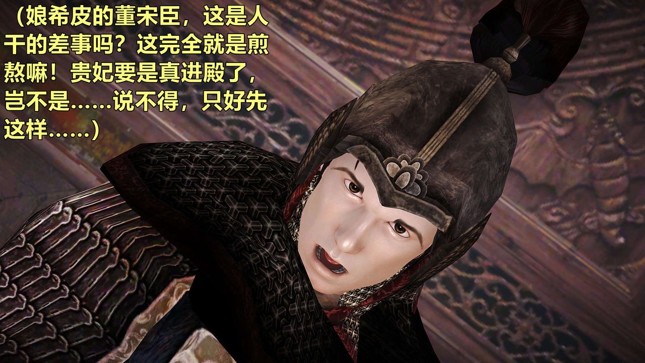 [3D]黄蓉襄阳后记续集-侠女春情01-10+番外贵妃省亲01话