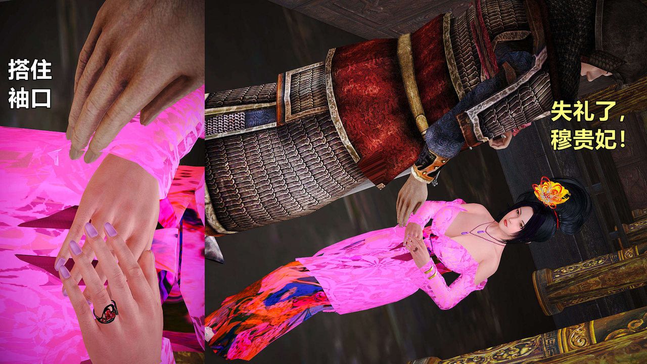 [3D]黃蓉襄陽後記續集-俠女春情01-10+番外贵妃省亲01話