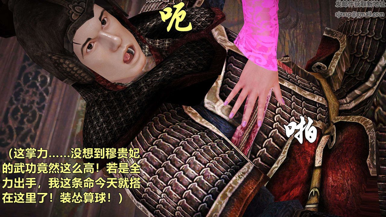 [3D]黄蓉襄阳后记续集-侠女春情01-10+番外贵妃省亲01话