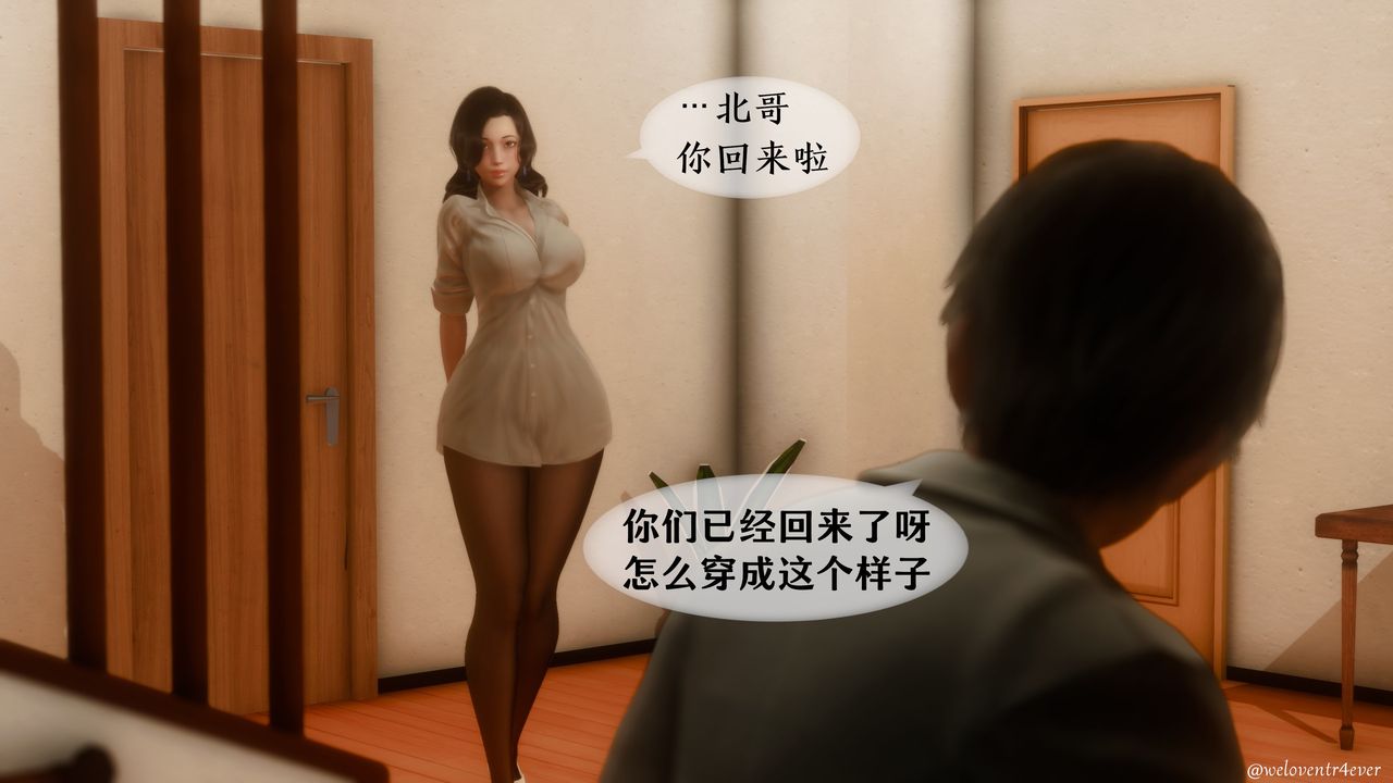 [3D]我的美腿女友和她的内向表弟第02话
