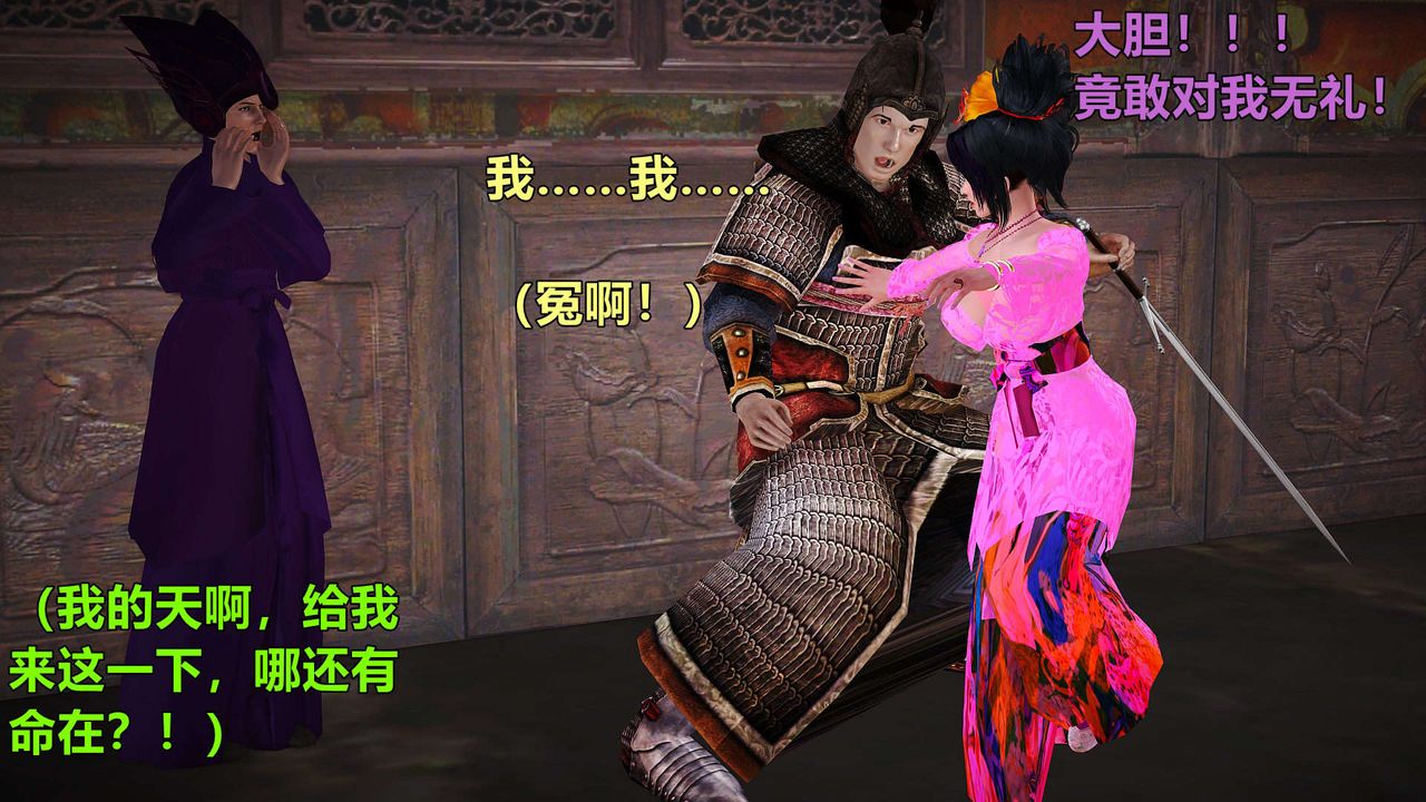 [3D]黄蓉襄阳后记续集-侠女春情01-10+番外贵妃省亲01话