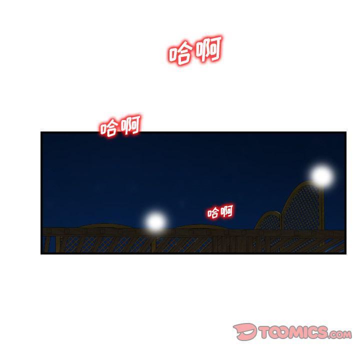 找回自我第18話