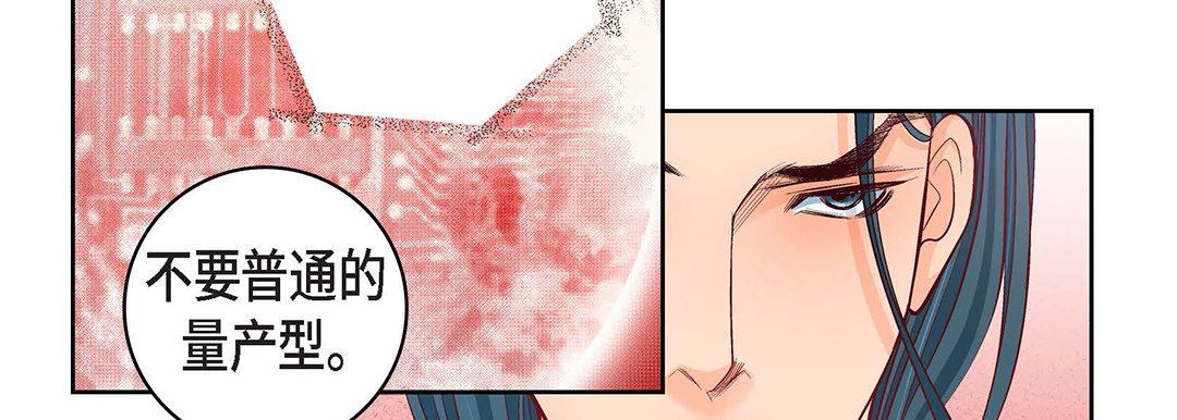 獻給心臟第98話