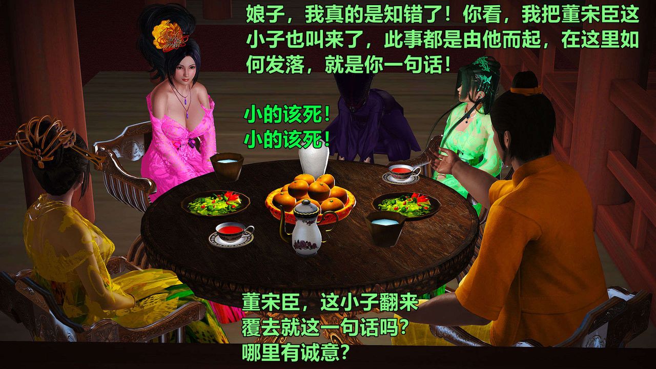 [3D]黄蓉襄阳后记续集-侠女春情01-10+番外贵妃省亲01话