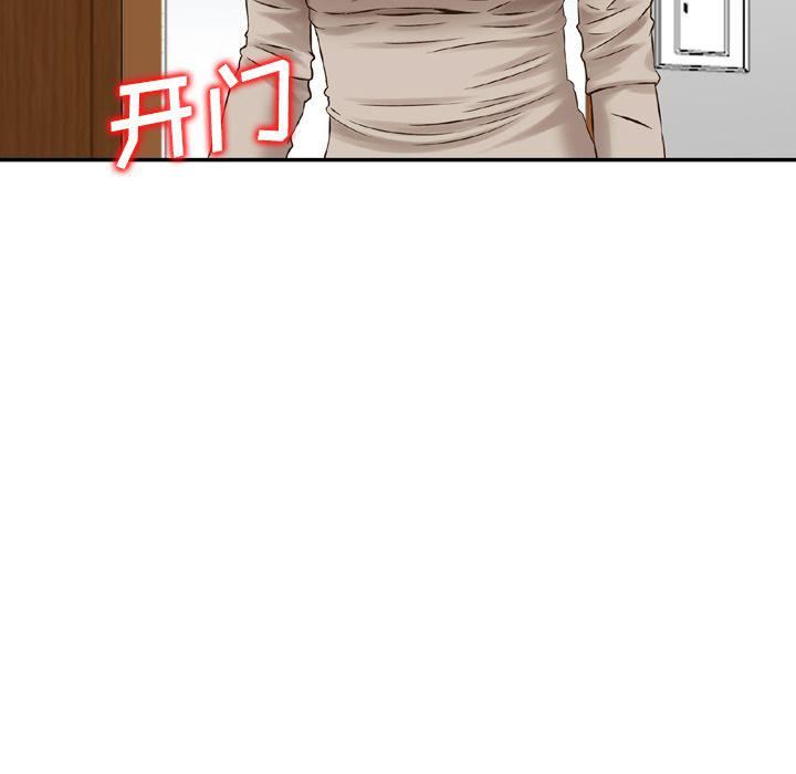 找回自我第18話