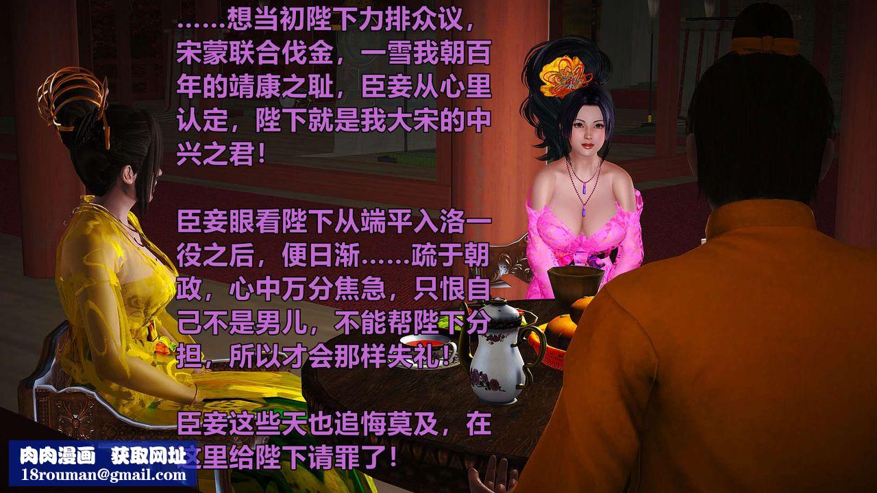 [3D]黄蓉襄阳后记续集-侠女春情01-10+番外贵妃省亲01话