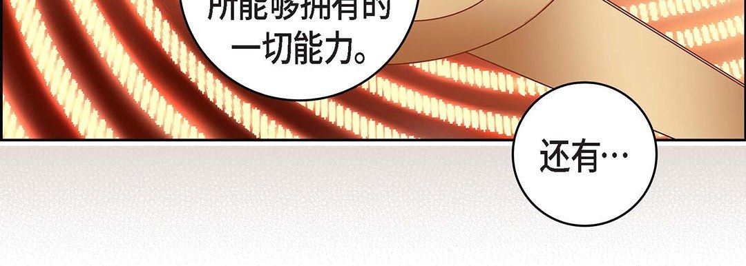 献给心臟第98话