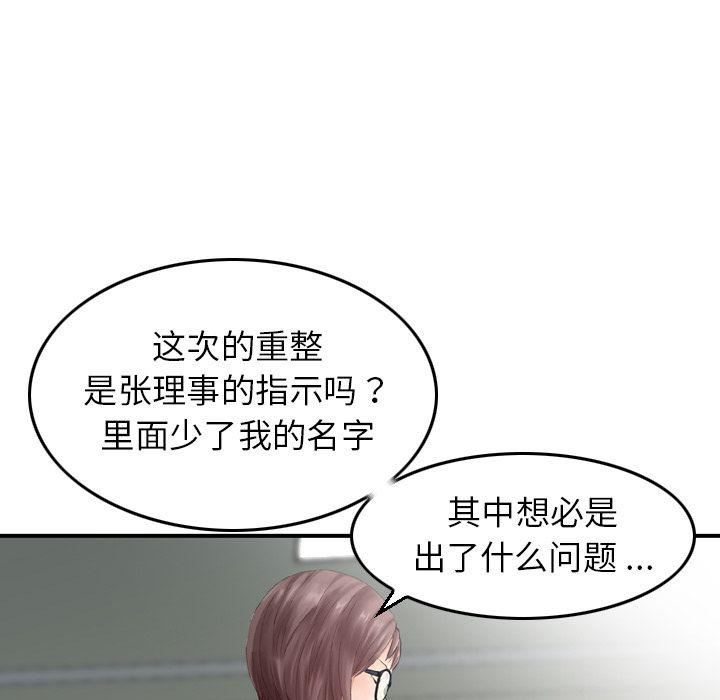 找回自我第18话