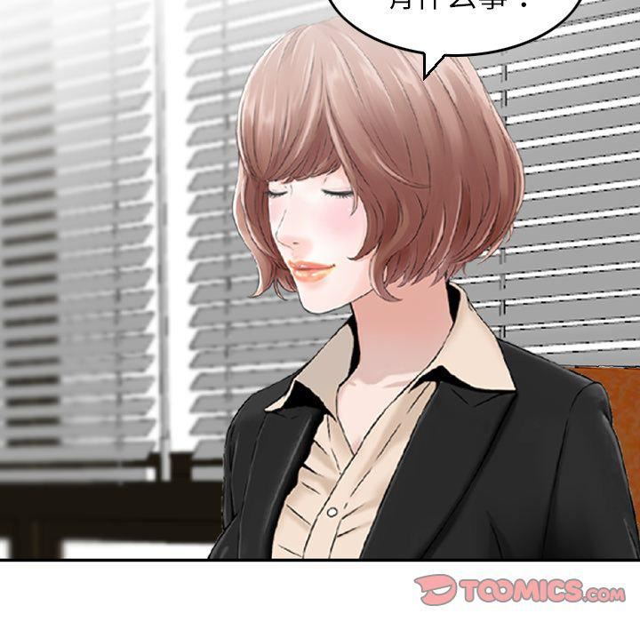 找回自我第18話