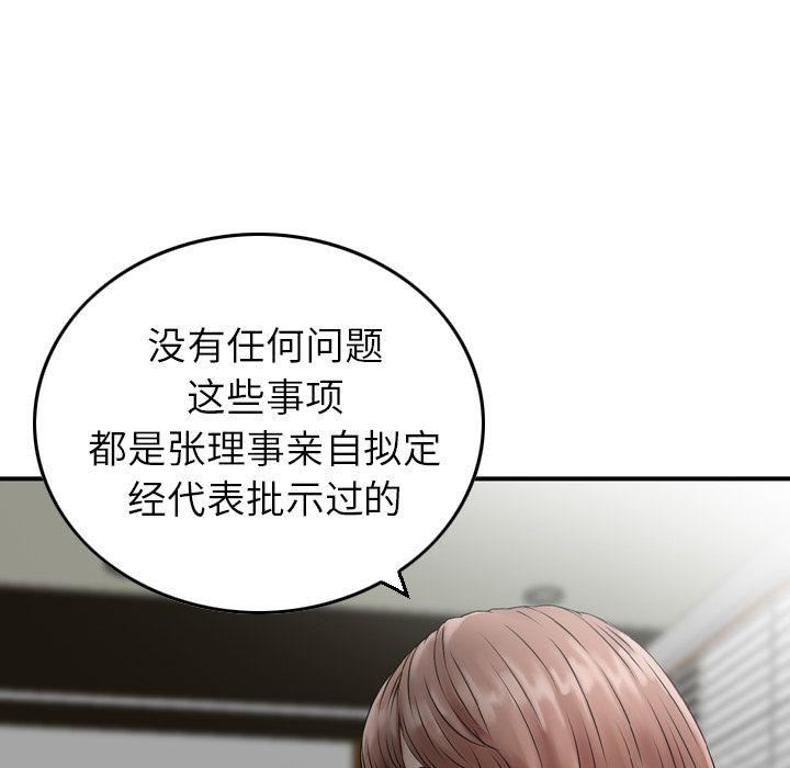 找回自我第18话