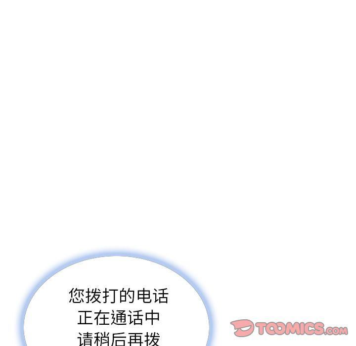 找回自我第18话