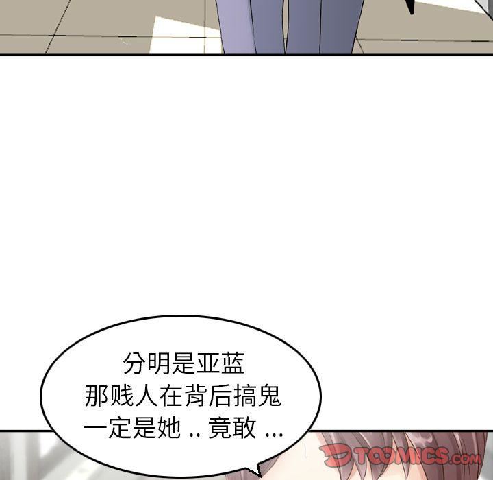 找回自我第18话