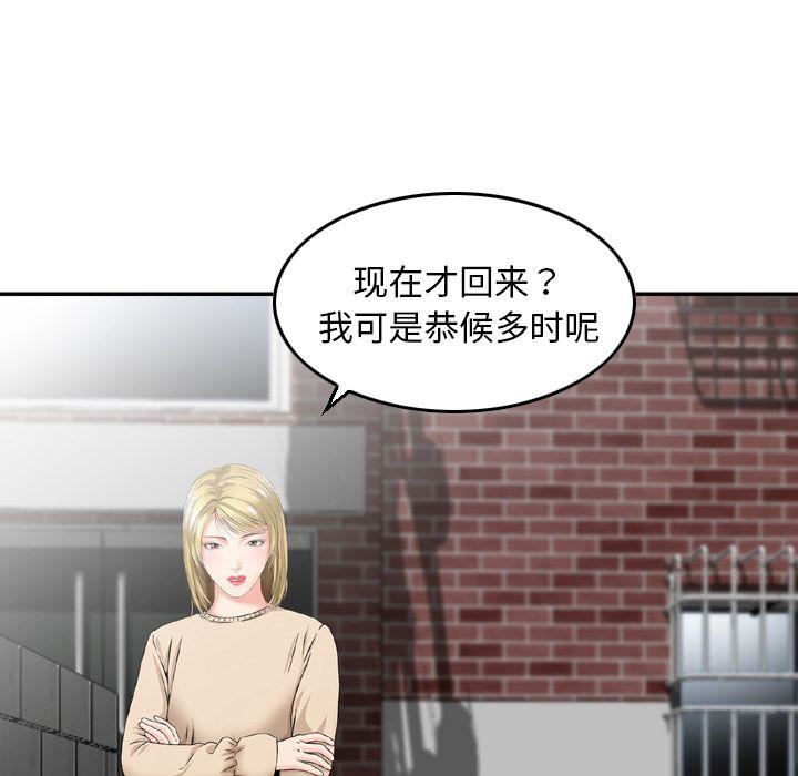 找回自我第19话