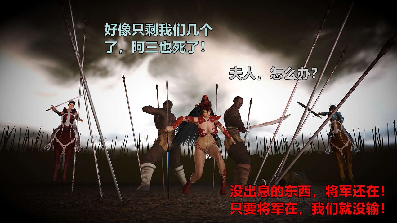 [3D]黄蓉襄阳后记续集-侠女春情01-10+番外贵妃省亲01话