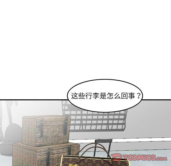 找回自我第19话