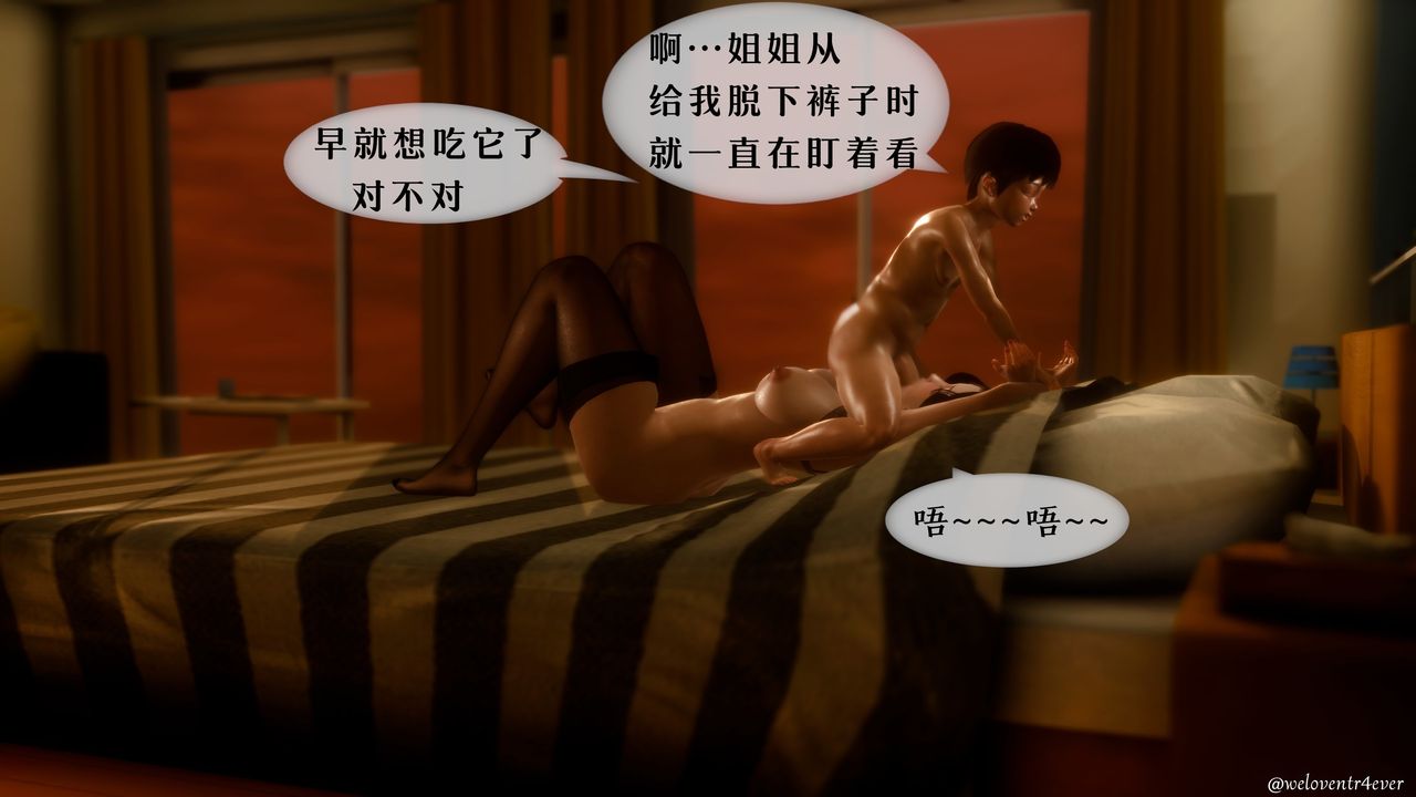 [3D]我的美腿女友和她的内向表弟第03话