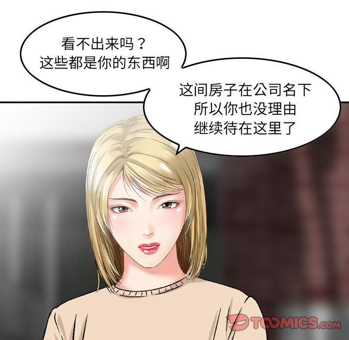 找回自我第19话