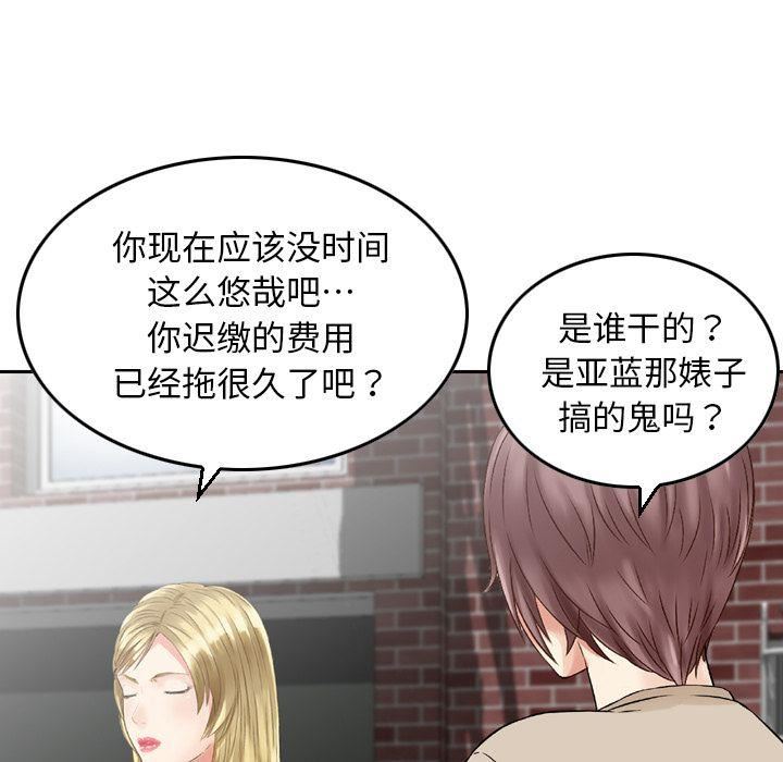 找回自我第19话