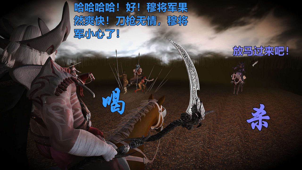 [3D]黃蓉襄陽後記續集-俠女春情01-10+番外贵妃省亲01話