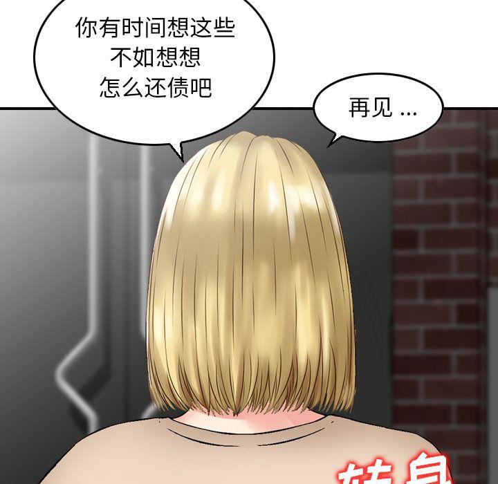 找回自我第19话