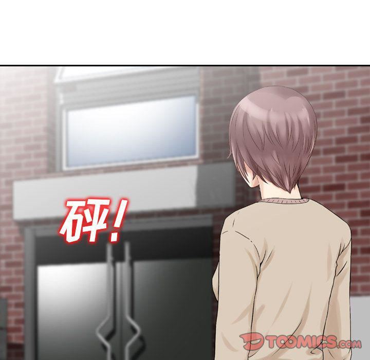 找回自我第19話