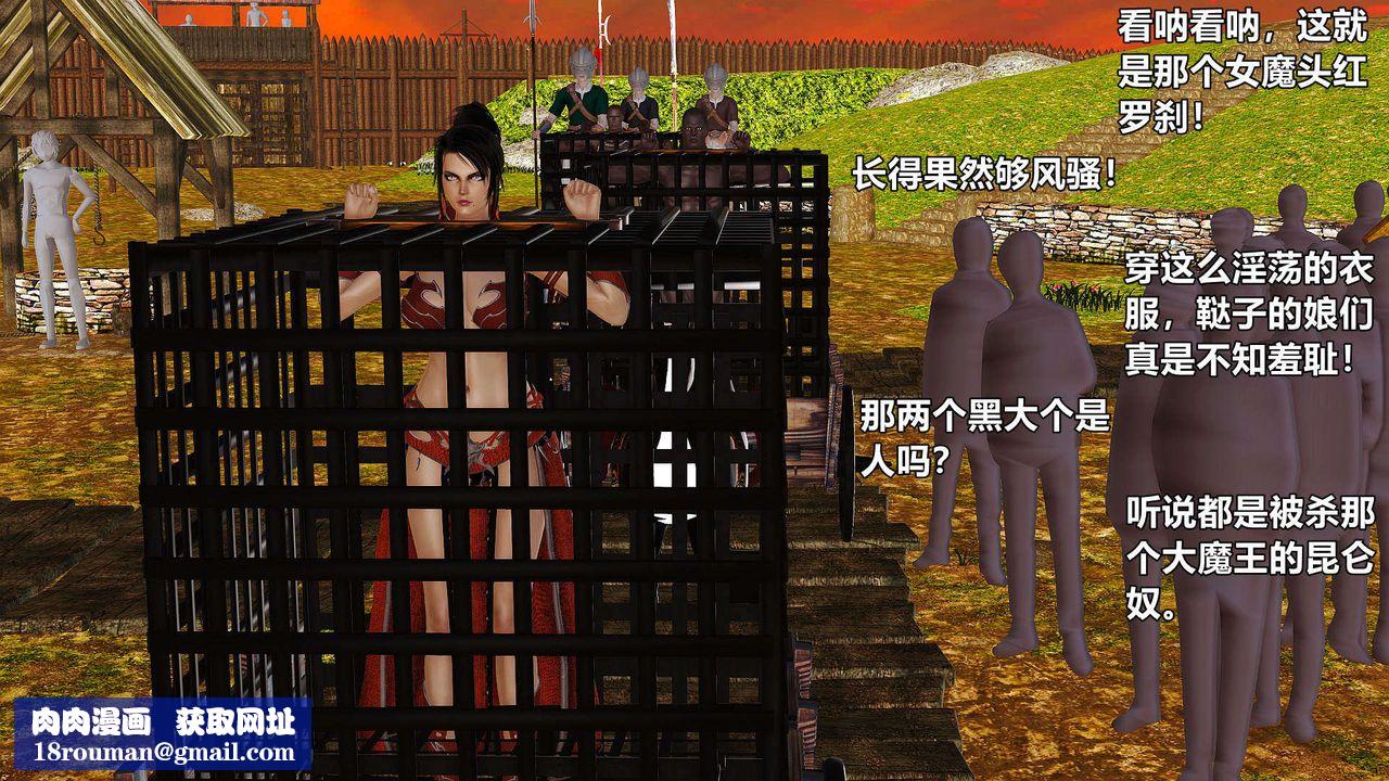 [3D]黃蓉襄陽後記續集-俠女春情01-10+番外贵妃省亲01話