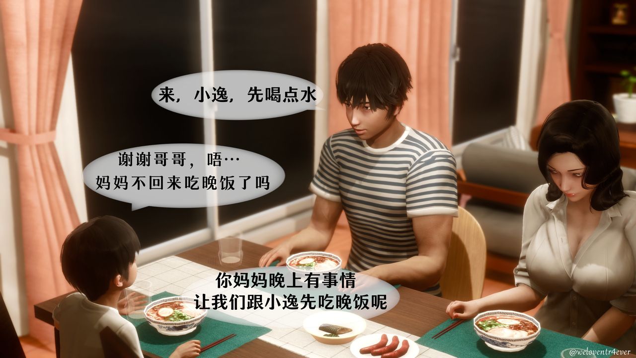 [3D]我的美腿女友和她的内向表弟第03话