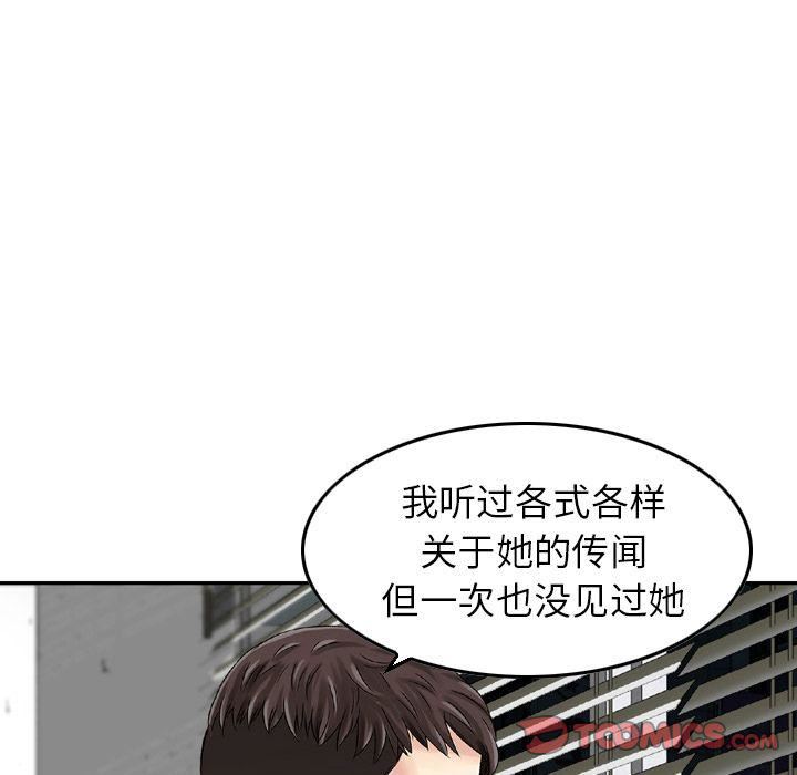 找回自我第19話