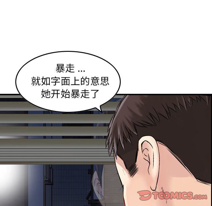找回自我第19话