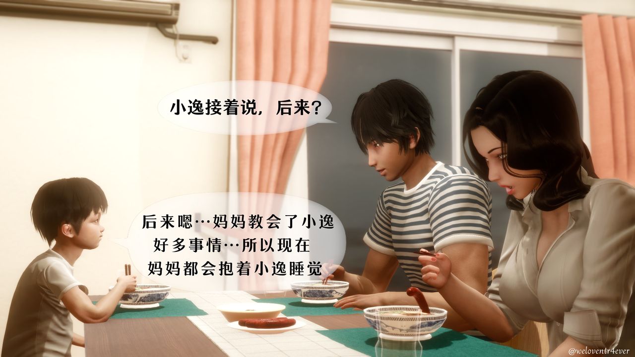 [3D]我的美腿女友和她的内向表弟第04话