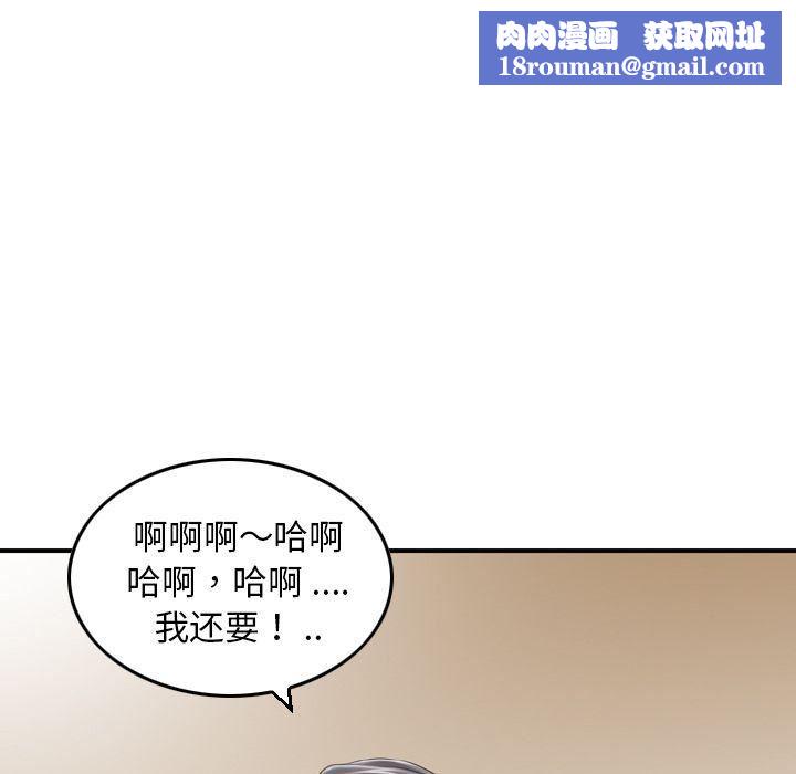 找回自我第19话