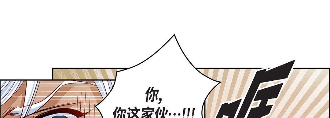 獻給心臟第98話