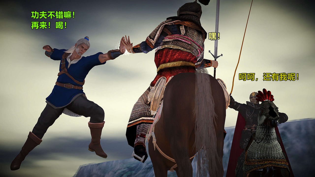 [3D]黃蓉襄陽後記續集-俠女春情01-10+番外贵妃省亲02話