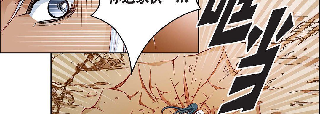 献给心臟第98话