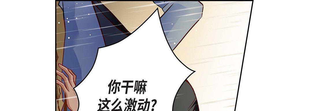 献给心臟第98话