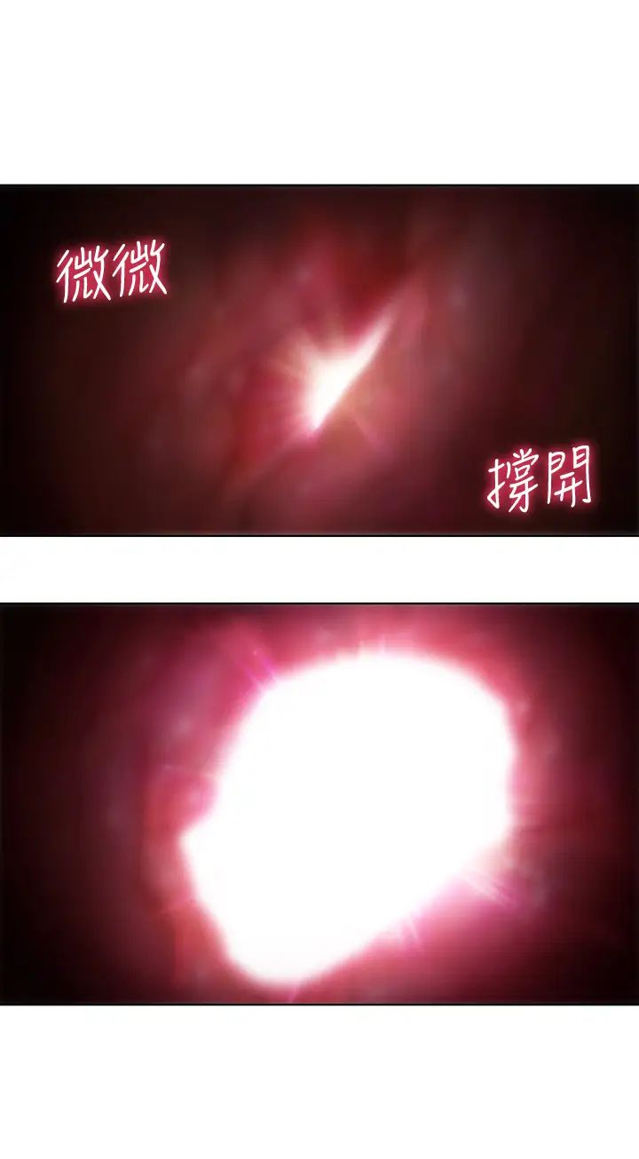 戀愛大富翁第15話-它又硬了耶