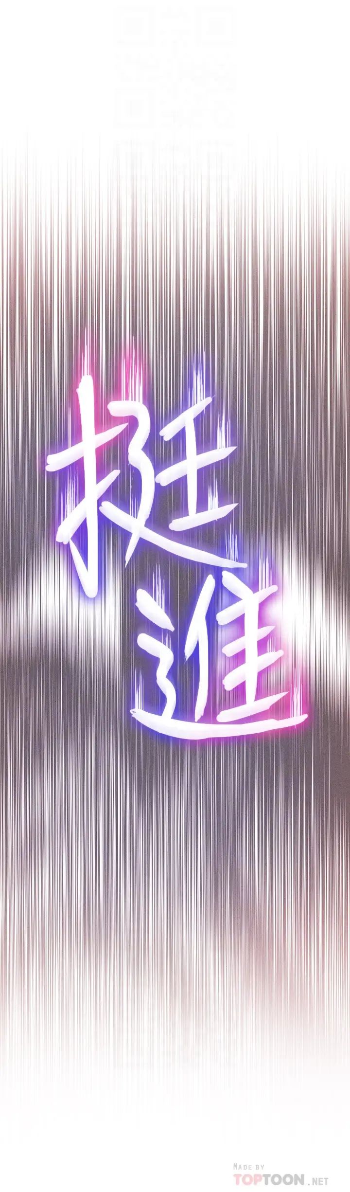 戀愛大富翁第15話-它又硬了耶