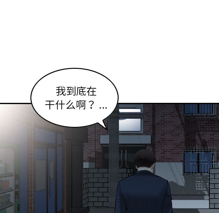 找回自我第19话