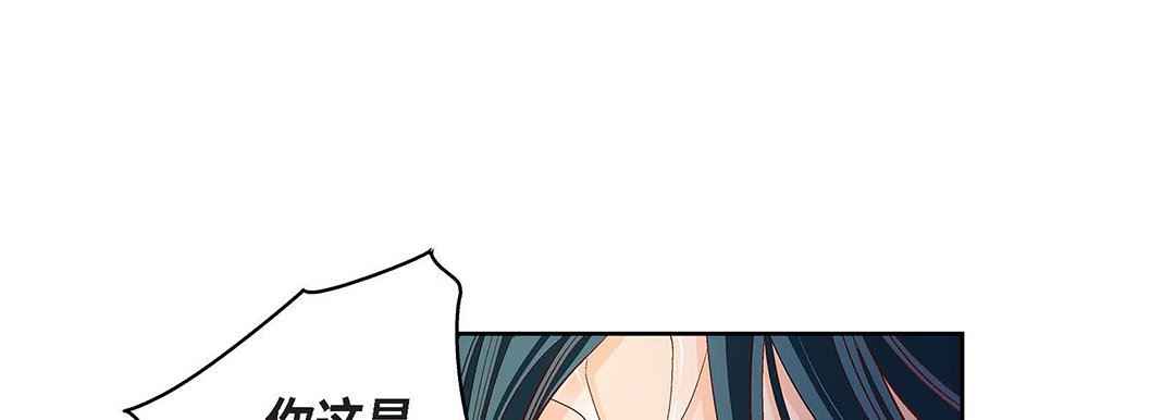 獻給心臟第98話