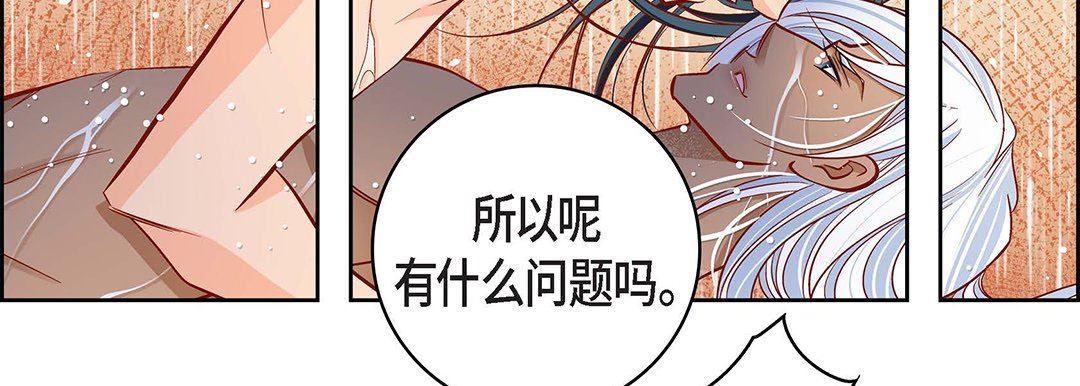 獻給心臟第98話