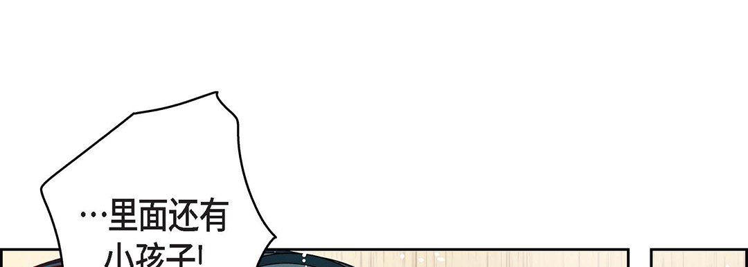 献给心臟第98话