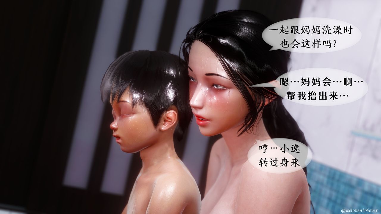 [3D]我的美腿女友和她的内向表弟第04话
