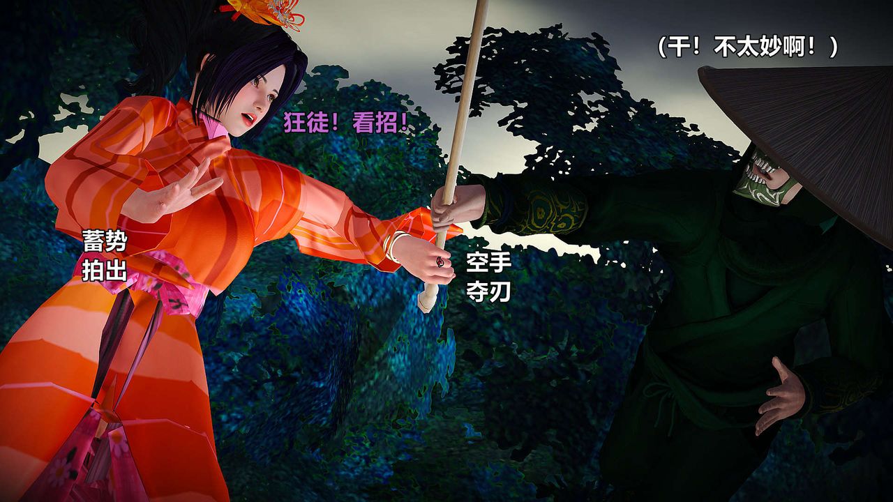 [3D]黃蓉襄陽後記續集-俠女春情01-10+番外贵妃省亲02話