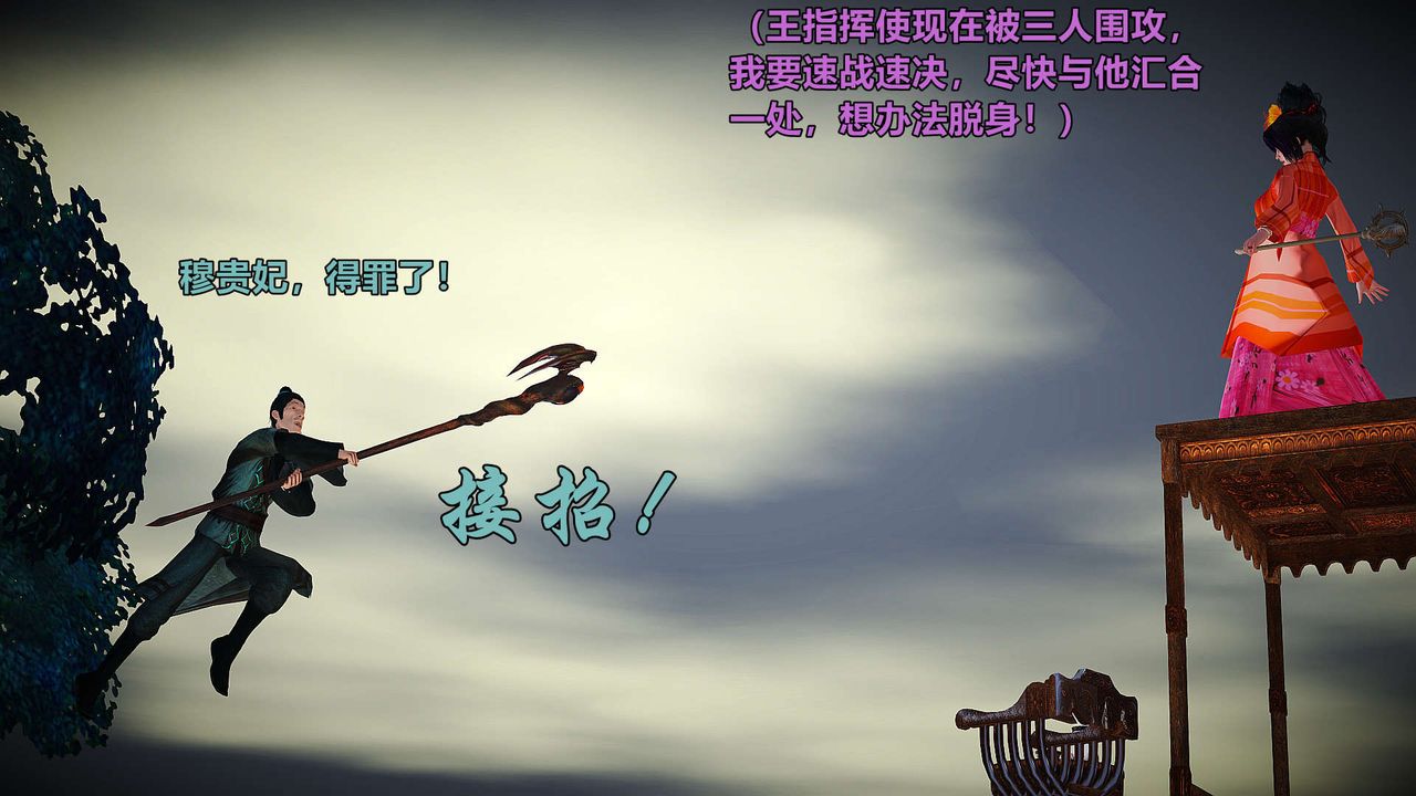 [3D]黄蓉襄阳后记续集-侠女春情01-10+番外贵妃省亲02话