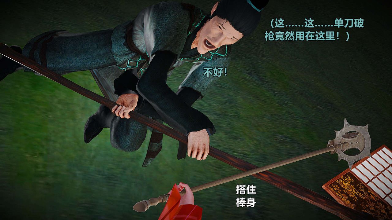 [3D]黄蓉襄阳后记续集-侠女春情01-10+番外贵妃省亲02话