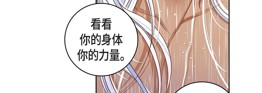 獻給心臟第98話