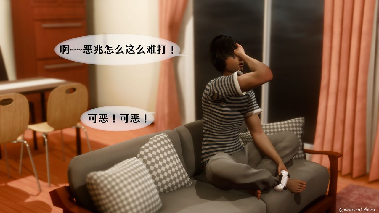 [3D]我的美腿女友和她的内向表弟第04话