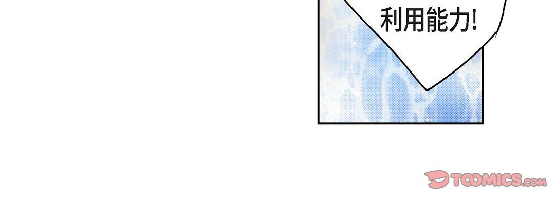 献给心臟第98话