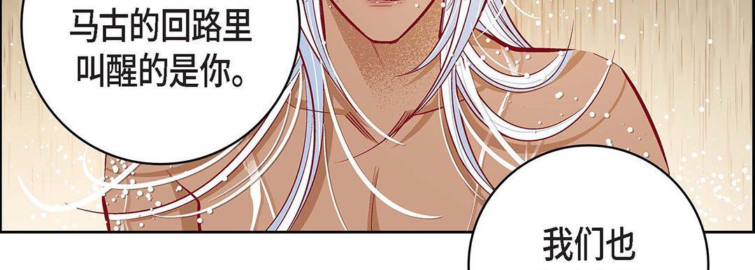 献给心臟第98话